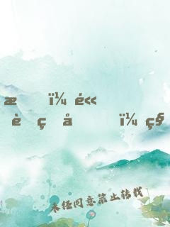我，高考狀元，秒賺百億！